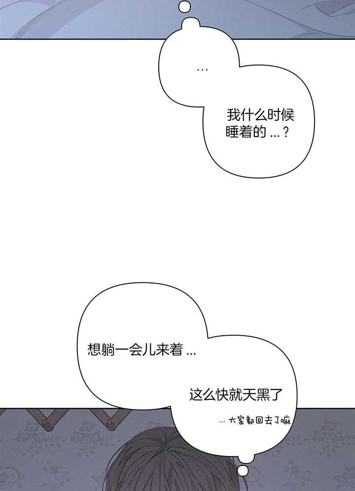 《AVLE》漫画最新章节第84话免费下拉式在线观看章节第【23】张图片