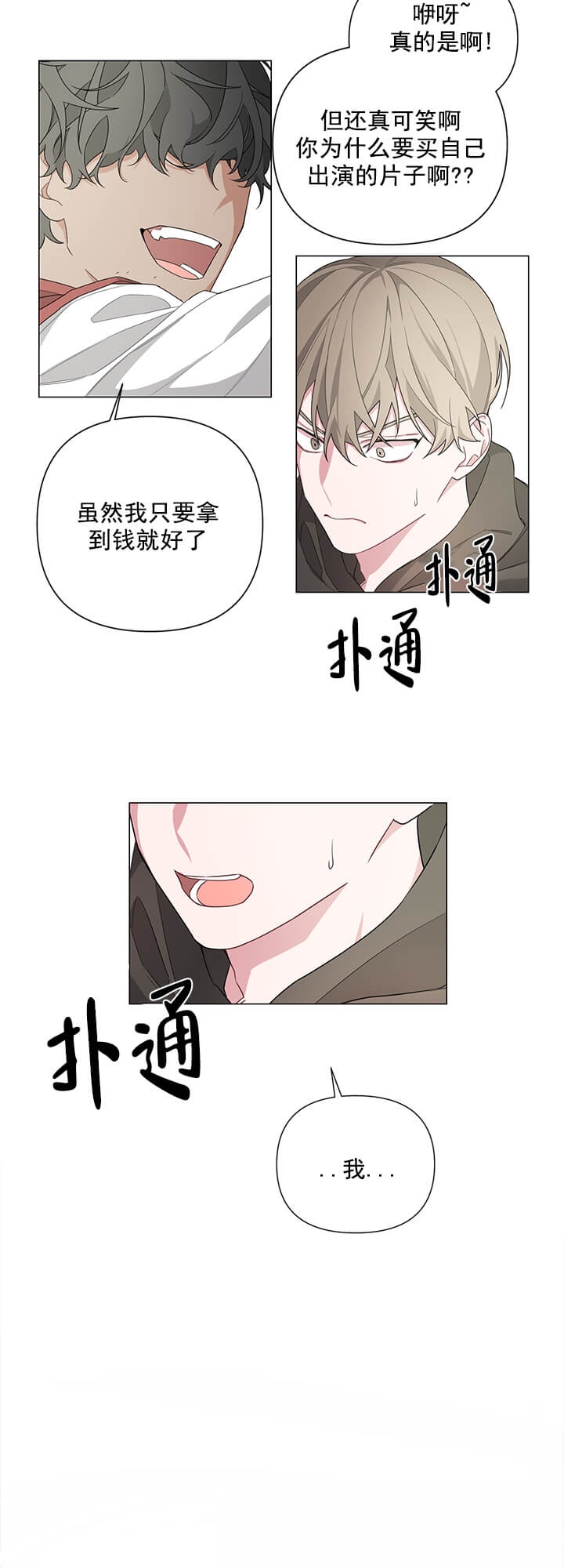 《AVLE》漫画最新章节第4话免费下拉式在线观看章节第【4】张图片