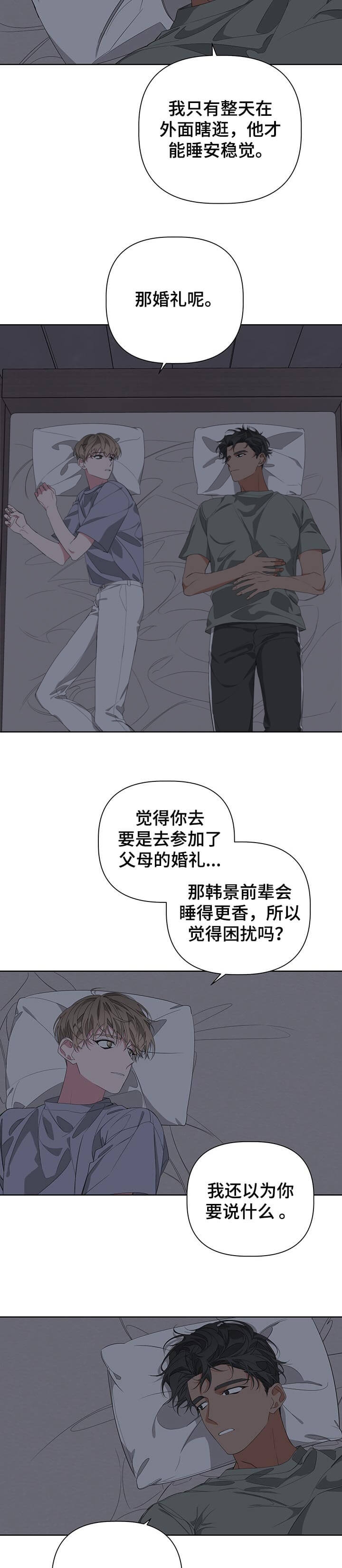 《AVLE》漫画最新章节第57话免费下拉式在线观看章节第【6】张图片