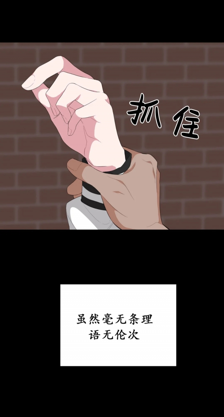 《AVLE》漫画最新章节第31话免费下拉式在线观看章节第【20】张图片