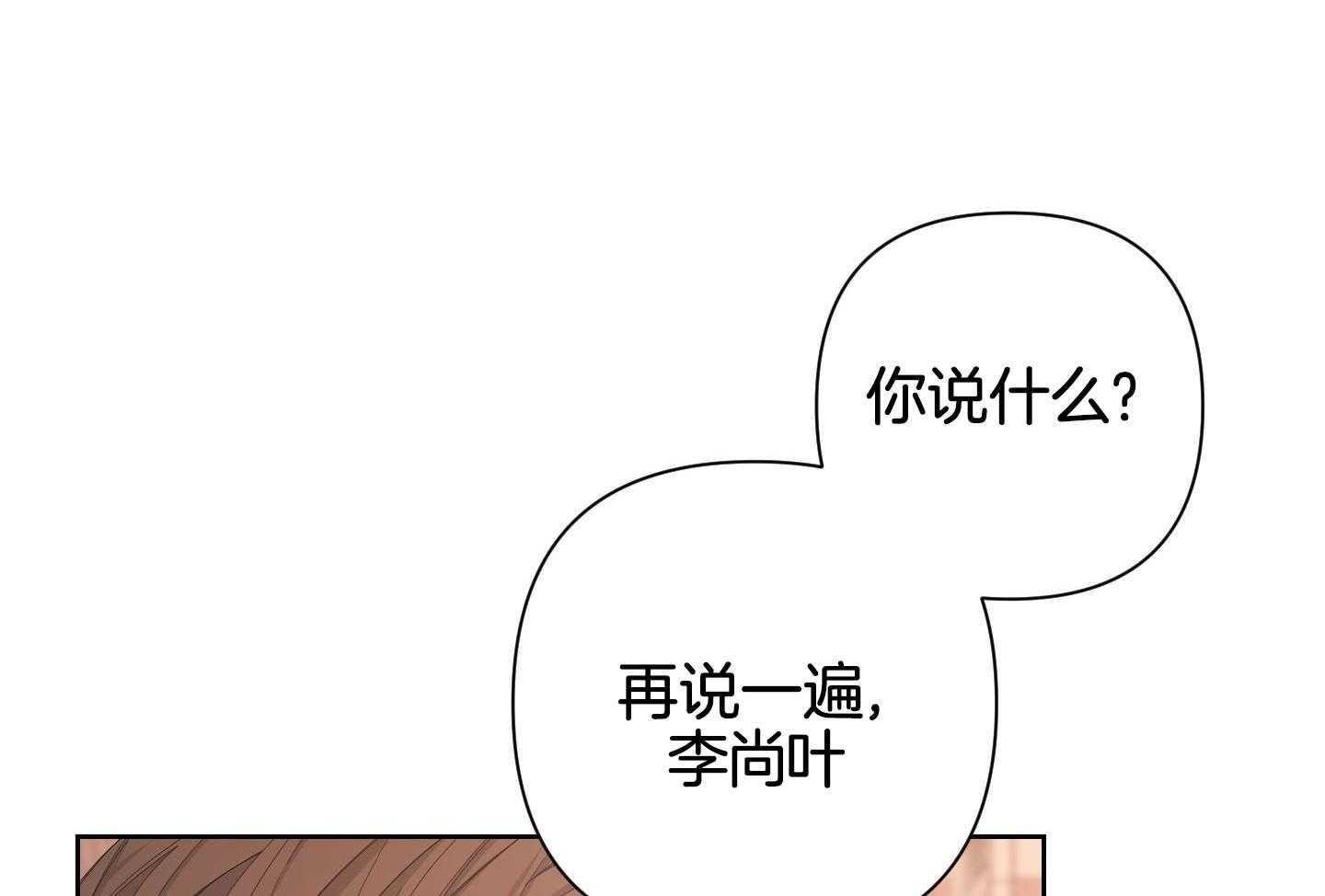 《AVLE》漫画最新章节第119话免费下拉式在线观看章节第【12】张图片