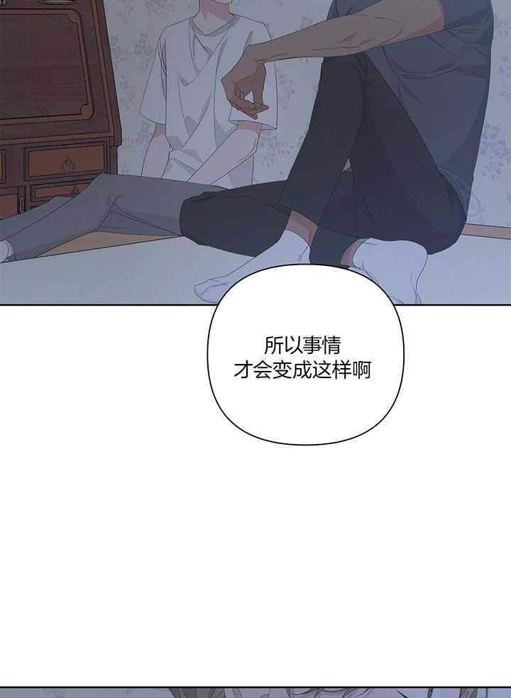 《AVLE》漫画最新章节第86话免费下拉式在线观看章节第【15】张图片