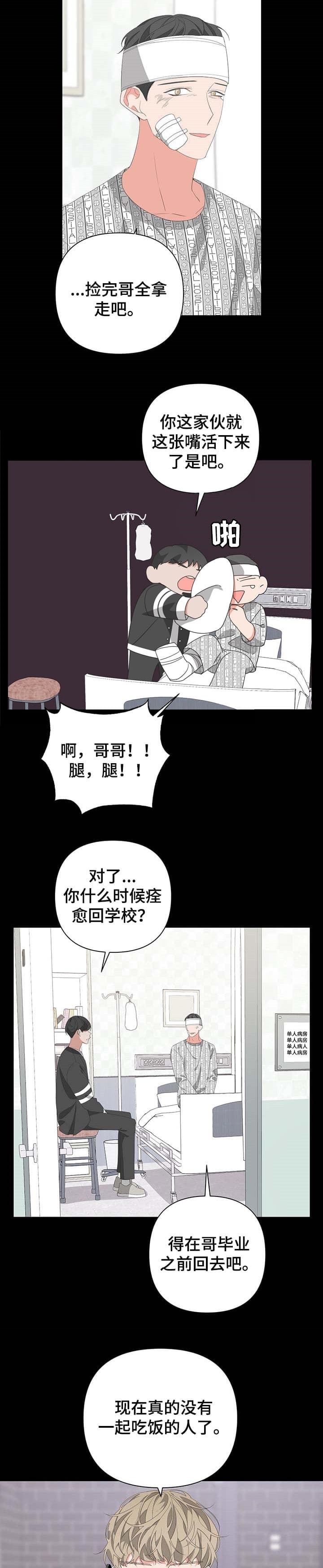 《AVLE》漫画最新章节第71话免费下拉式在线观看章节第【5】张图片