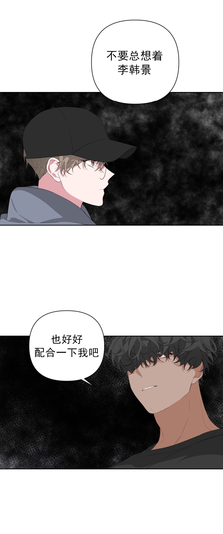 《AVLE》漫画最新章节第28话免费下拉式在线观看章节第【8】张图片