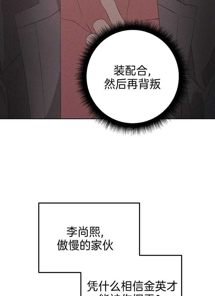 《AVLE》漫画最新章节第78话免费下拉式在线观看章节第【46】张图片