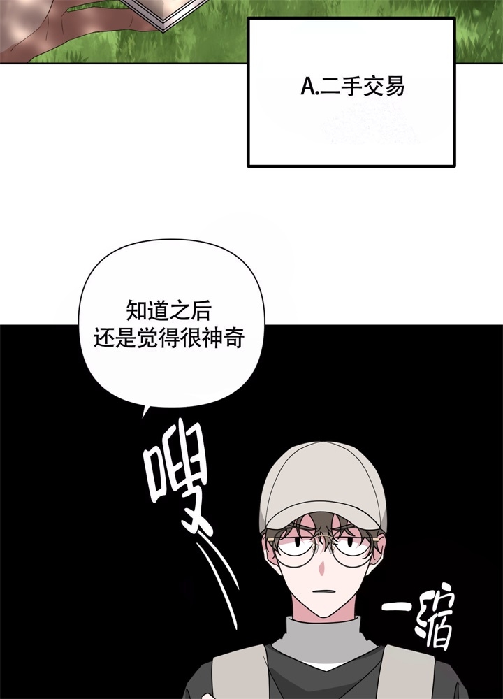 《AVLE》漫画最新章节第46话免费下拉式在线观看章节第【29】张图片