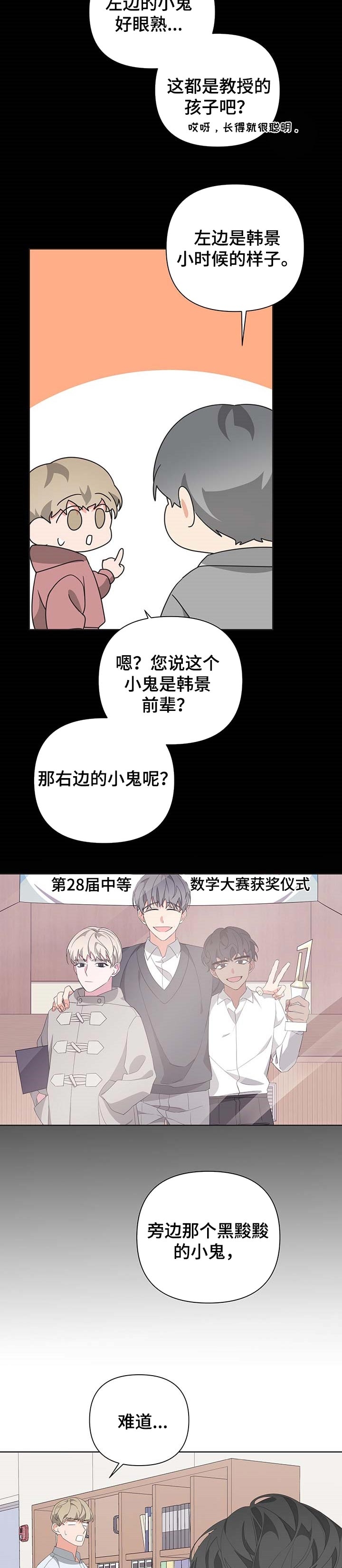 《AVLE》漫画最新章节第69话免费下拉式在线观看章节第【9】张图片