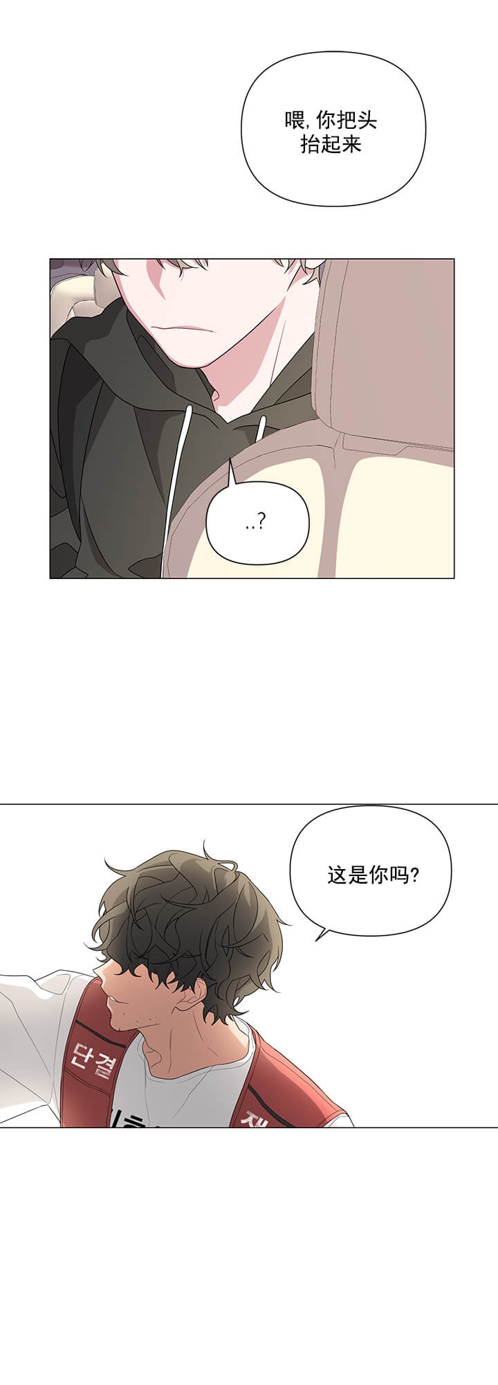 《AVLE》漫画最新章节第4话免费下拉式在线观看章节第【1】张图片