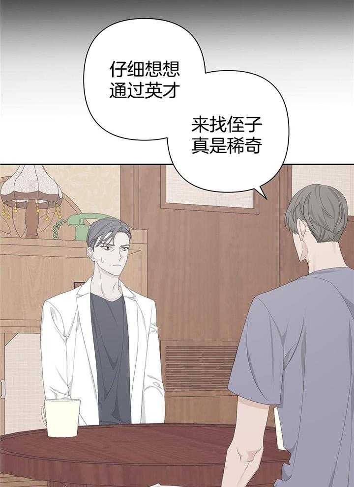 《AVLE》漫画最新章节第110话免费下拉式在线观看章节第【27】张图片