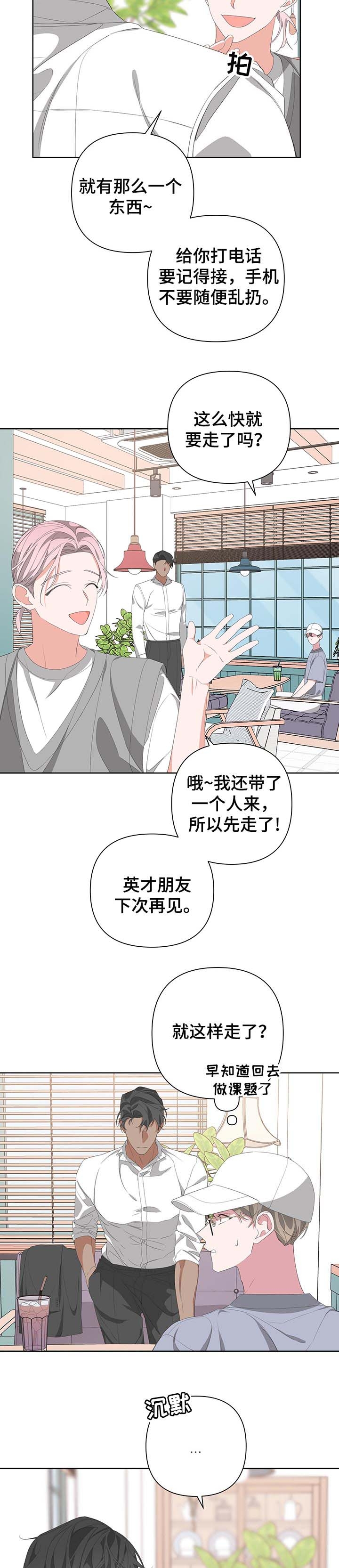 《AVLE》漫画最新章节第64话免费下拉式在线观看章节第【6】张图片