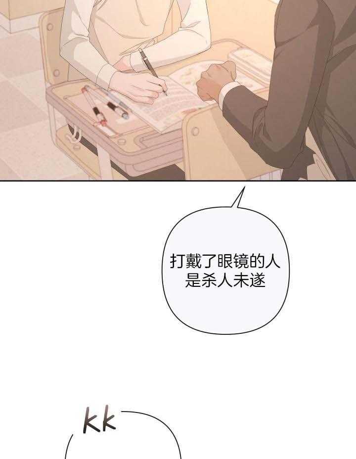 《AVLE》漫画最新章节第117话免费下拉式在线观看章节第【24】张图片