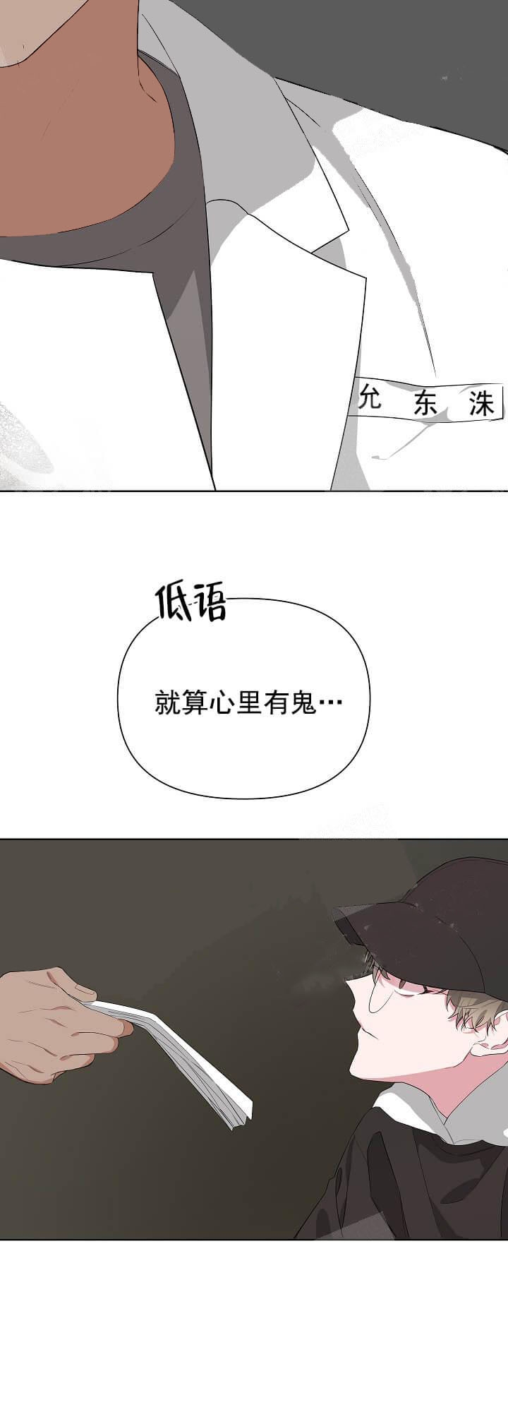 《AVLE》漫画最新章节第17话免费下拉式在线观看章节第【16】张图片