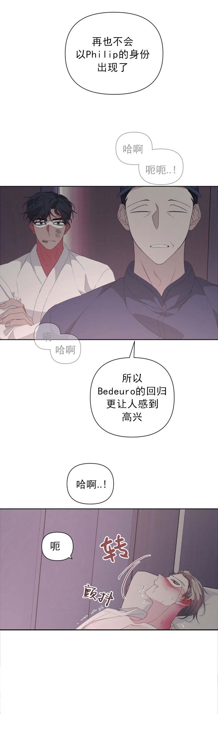 《AVLE》漫画最新章节第40话免费下拉式在线观看章节第【10】张图片