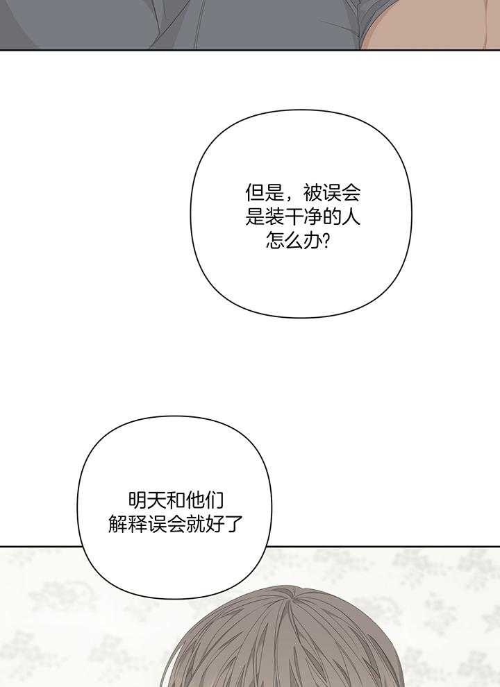 《AVLE》漫画最新章节第84话免费下拉式在线观看章节第【41】张图片