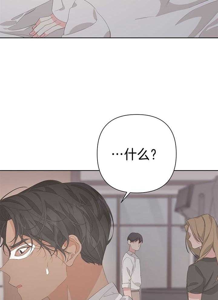 《AVLE》漫画最新章节第77话免费下拉式在线观看章节第【37】张图片