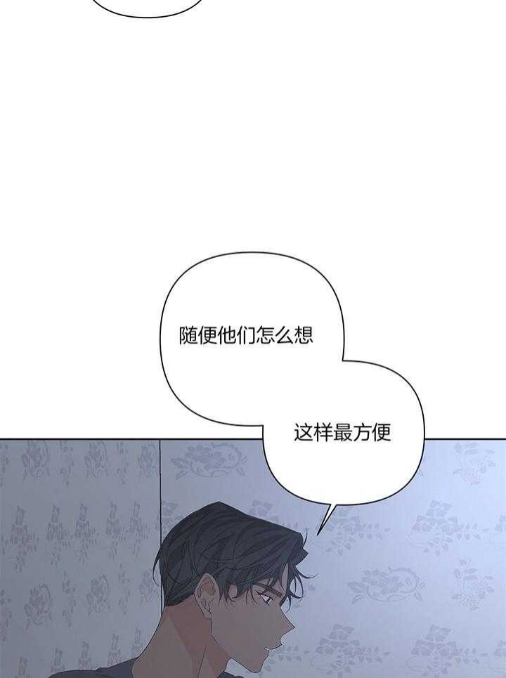 《AVLE》漫画最新章节第85话免费下拉式在线观看章节第【21】张图片