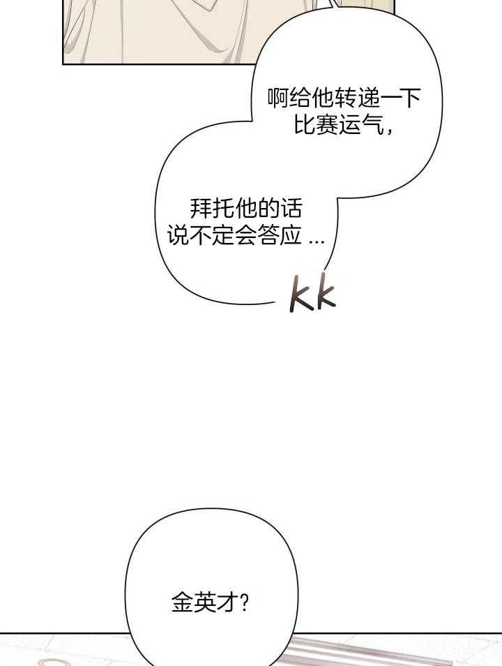 《AVLE》漫画最新章节第116话免费下拉式在线观看章节第【42】张图片