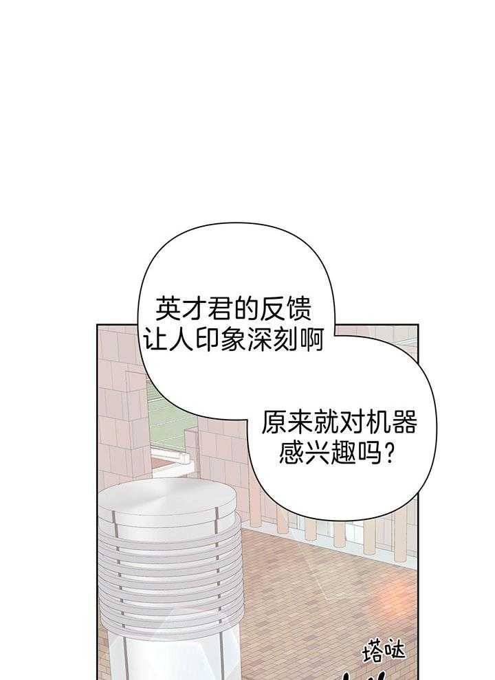 《AVLE》漫画最新章节第78话免费下拉式在线观看章节第【55】张图片