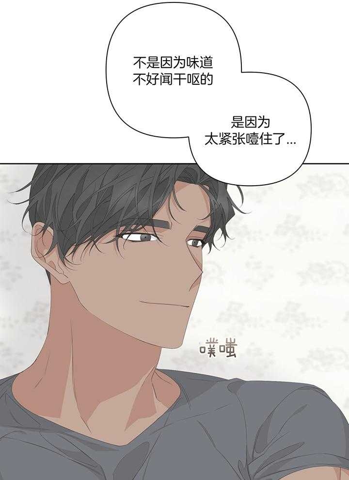 《AVLE》漫画最新章节第84话免费下拉式在线观看章节第【40】张图片