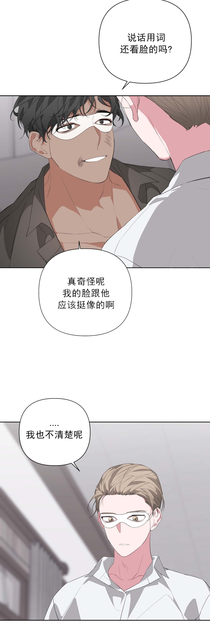 《AVLE》漫画最新章节第37话免费下拉式在线观看章节第【9】张图片