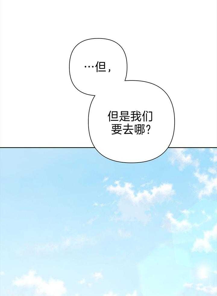 《AVLE》漫画最新章节第82话免费下拉式在线观看章节第【27】张图片