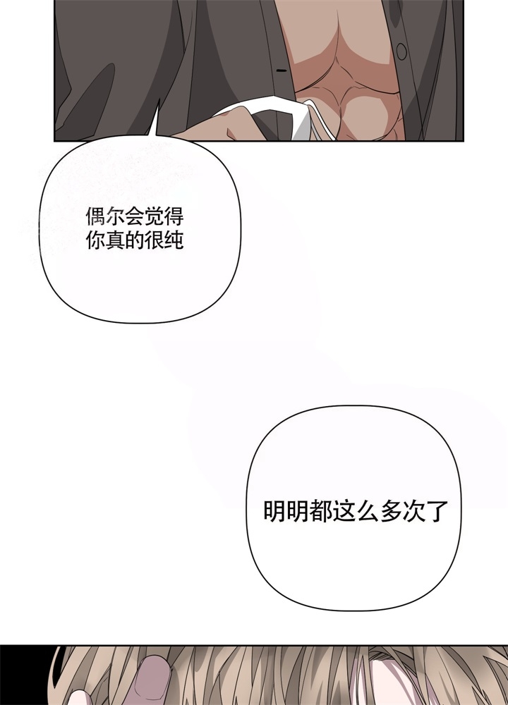 《AVLE》漫画最新章节第52话免费下拉式在线观看章节第【14】张图片