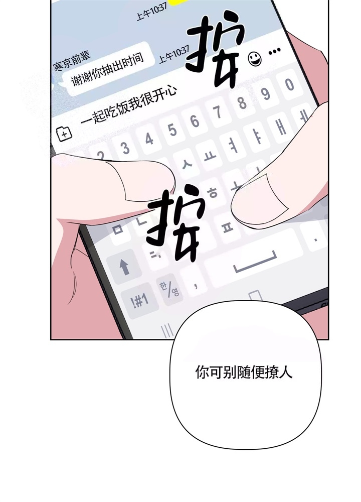 《AVLE》漫画最新章节第51话免费下拉式在线观看章节第【29】张图片