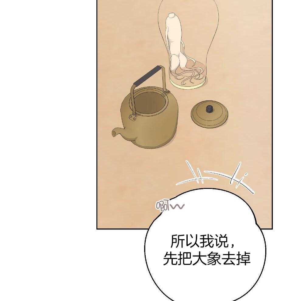 《AVLE》漫画最新章节第106话免费下拉式在线观看章节第【32】张图片