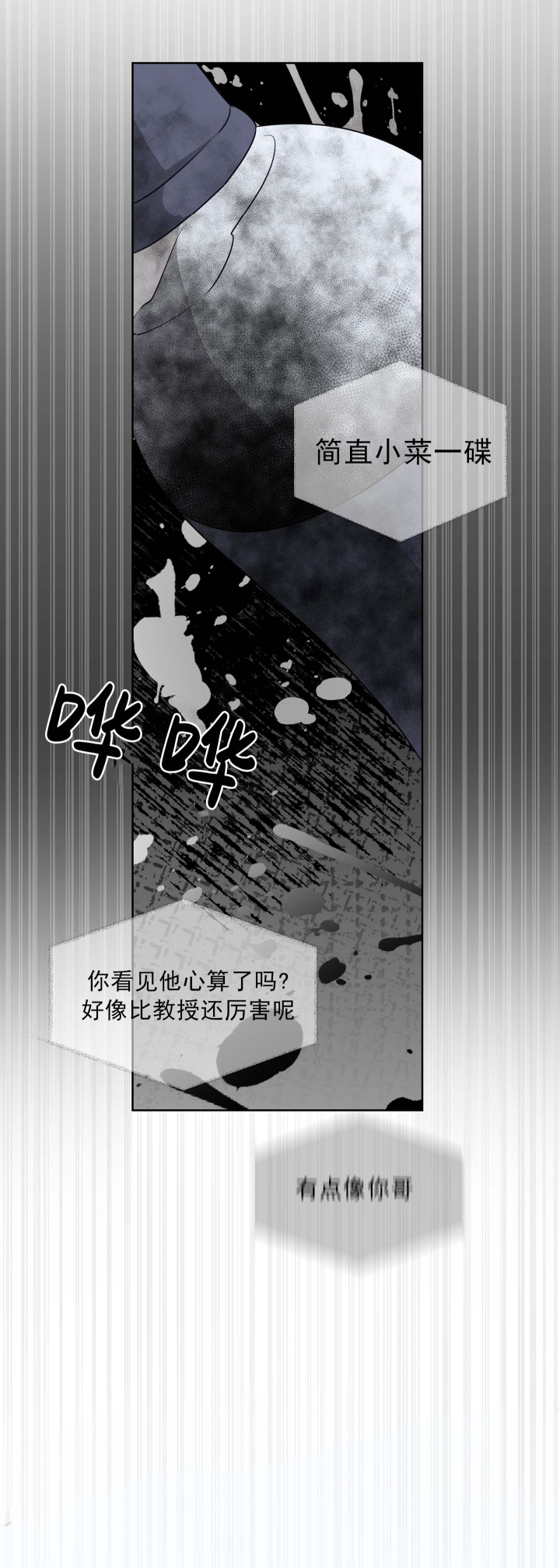 《AVLE》漫画最新章节第26话免费下拉式在线观看章节第【3】张图片