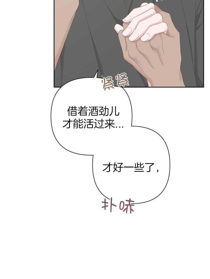 《AVLE》漫画最新章节第115话免费下拉式在线观看章节第【20】张图片