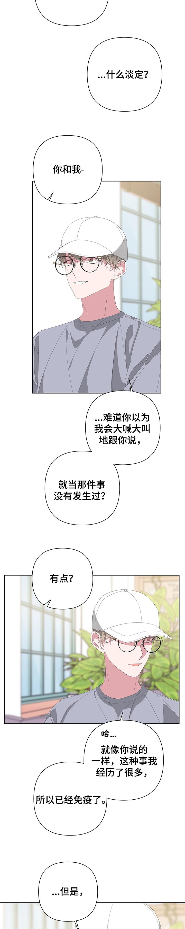 《AVLE》漫画最新章节第66话免费下拉式在线观看章节第【5】张图片