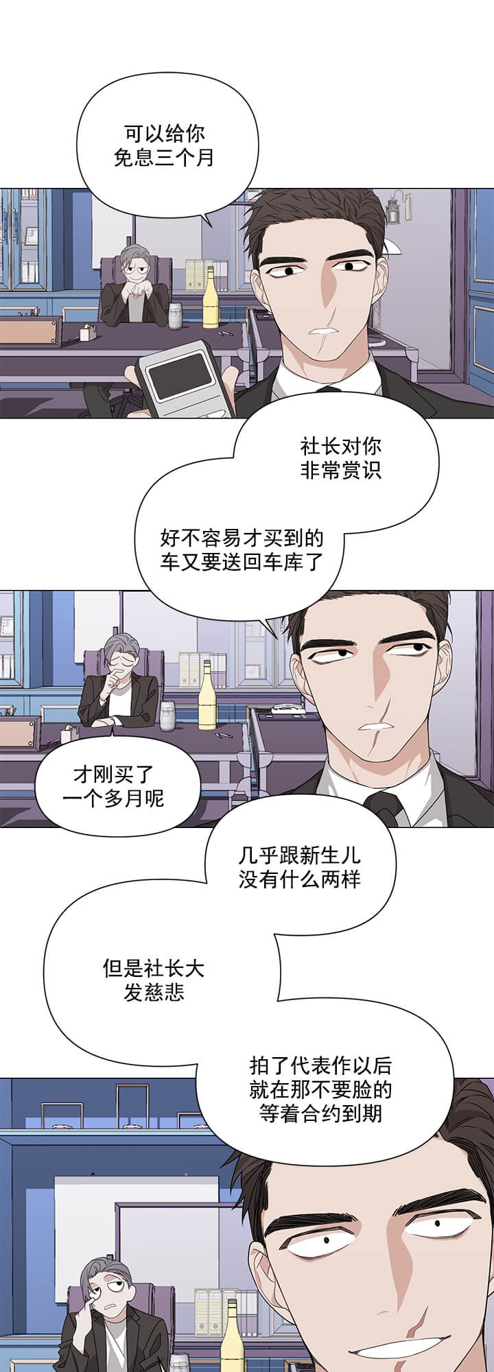 《AVLE》漫画最新章节第5话免费下拉式在线观看章节第【3】张图片