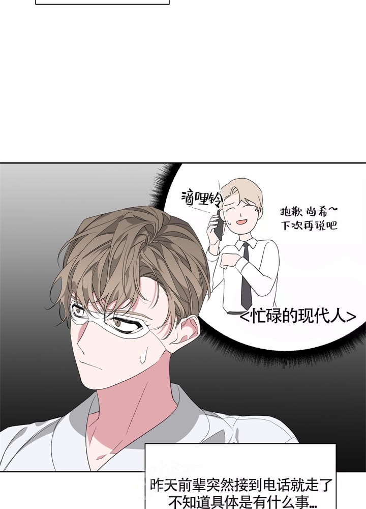 《AVLE》漫画最新章节第51话免费下拉式在线观看章节第【27】张图片