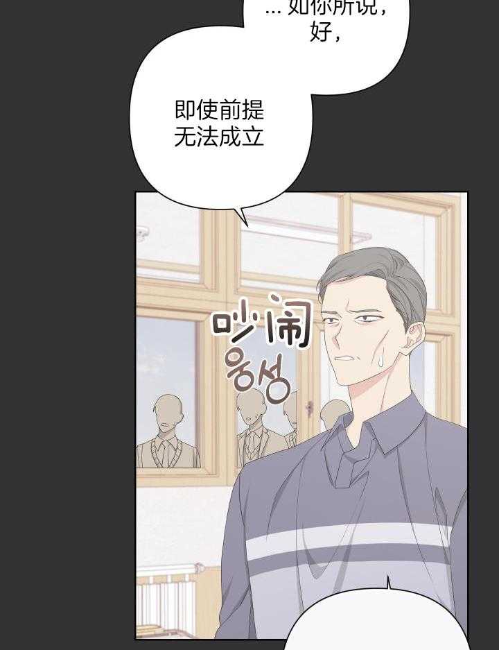 《AVLE》漫画最新章节第116话免费下拉式在线观看章节第【15】张图片