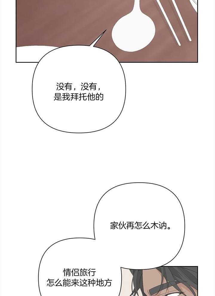 《AVLE》漫画最新章节第83话免费下拉式在线观看章节第【27】张图片