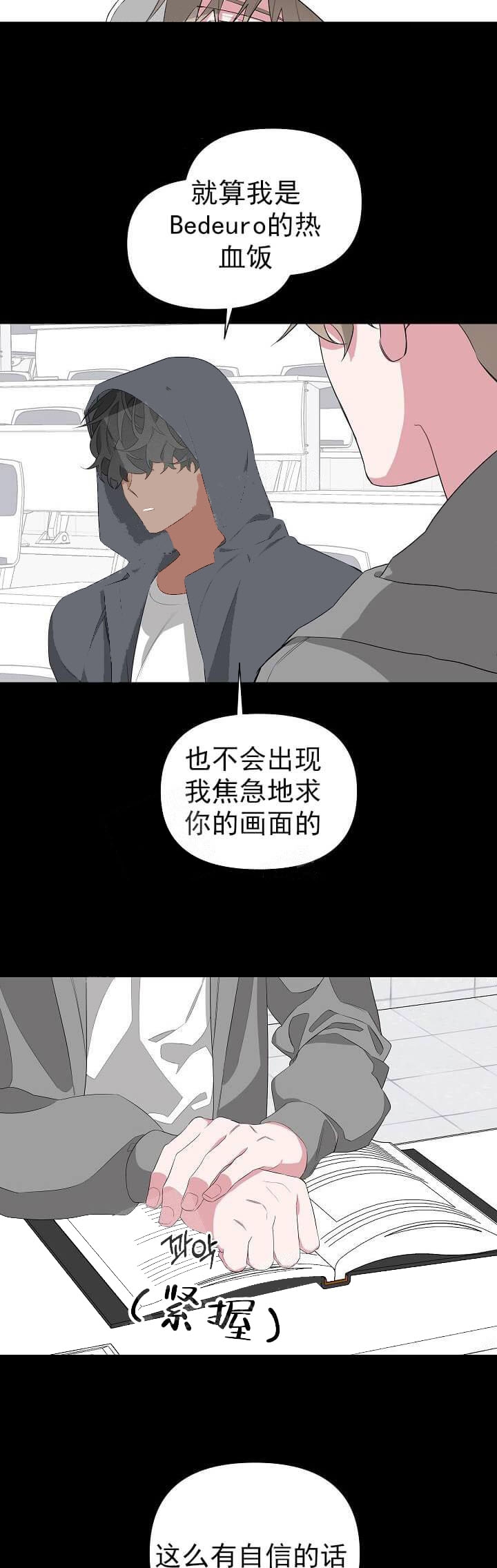 《AVLE》漫画最新章节第21话免费下拉式在线观看章节第【7】张图片