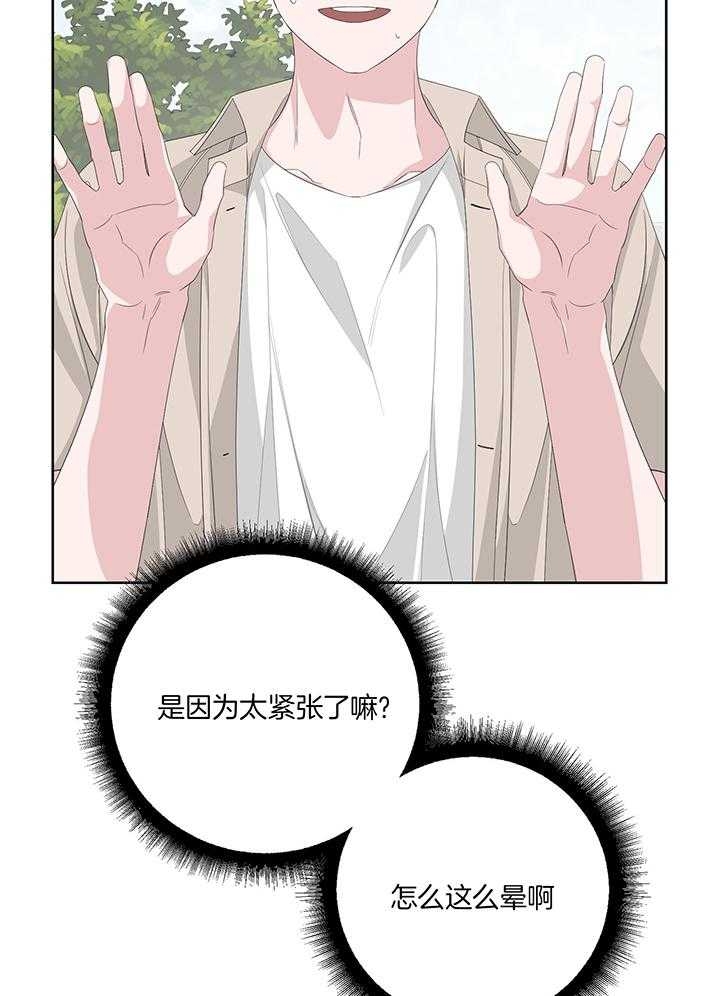 《AVLE》漫画最新章节第84话免费下拉式在线观看章节第【13】张图片