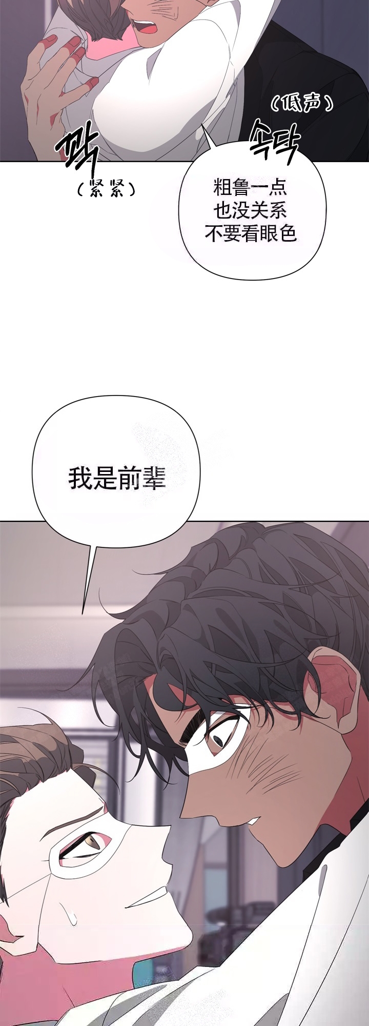 《AVLE》漫画最新章节第41话免费下拉式在线观看章节第【28】张图片