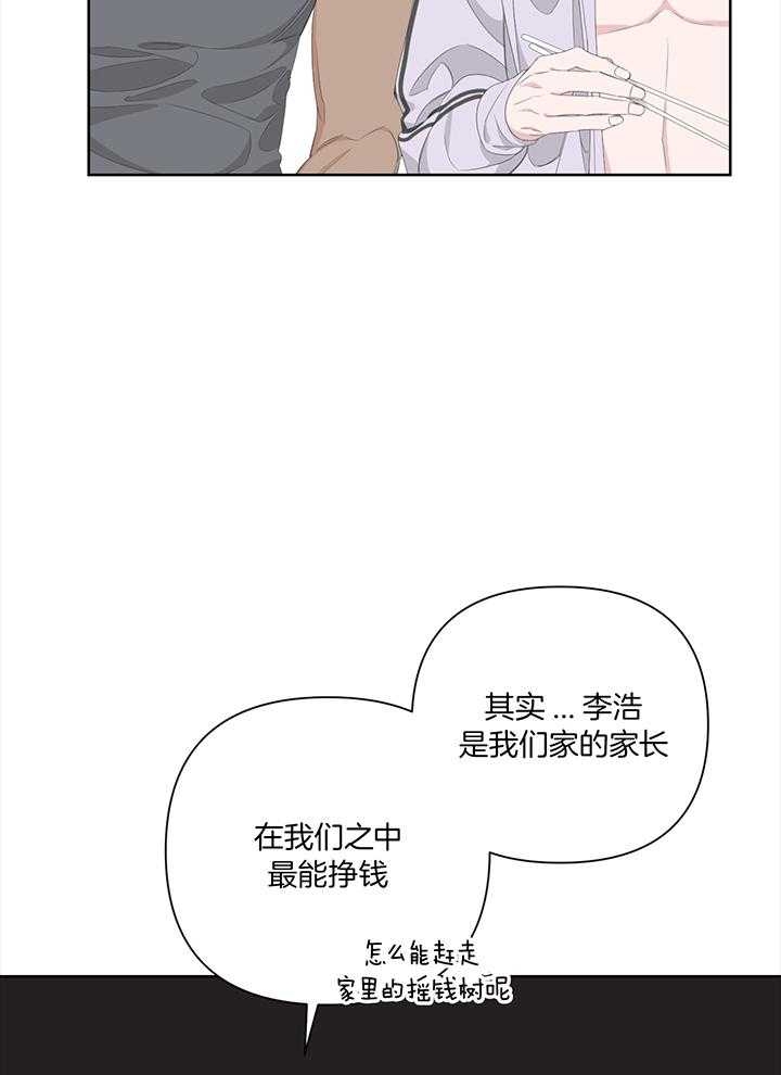 《AVLE》漫画最新章节第83话免费下拉式在线观看章节第【38】张图片