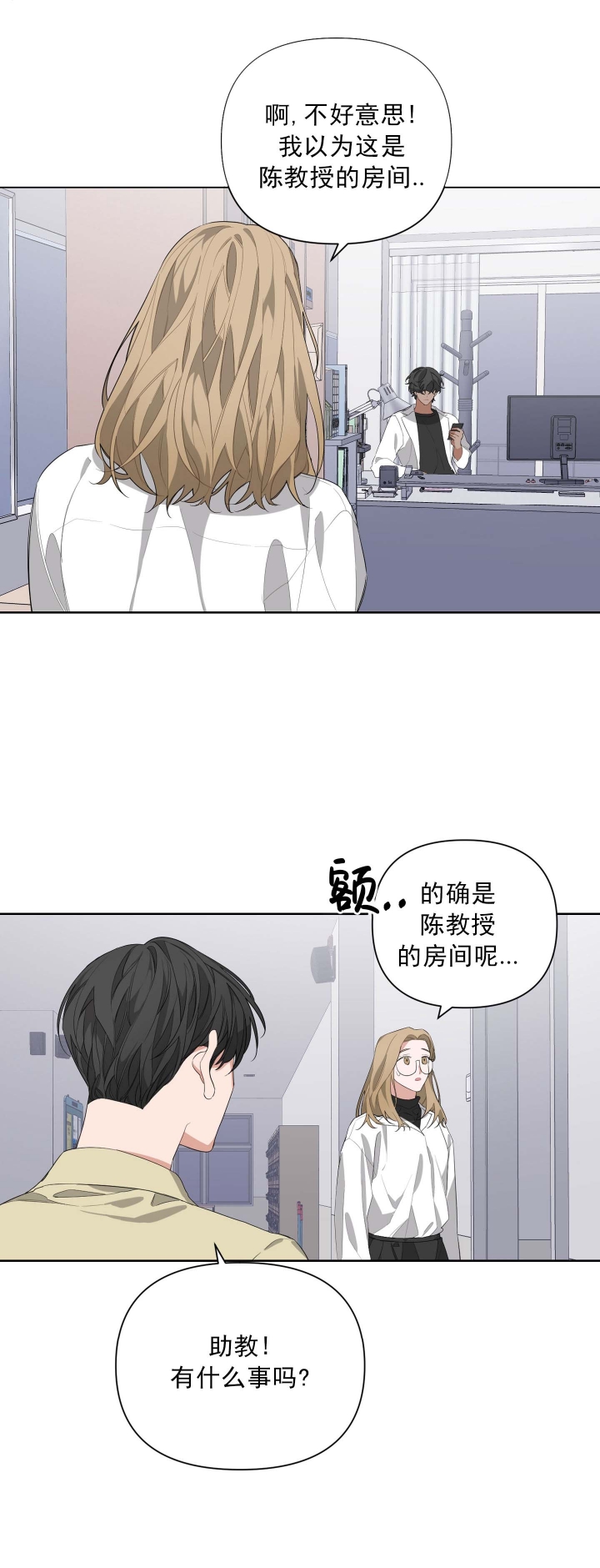 《AVLE》漫画最新章节第27话免费下拉式在线观看章节第【3】张图片