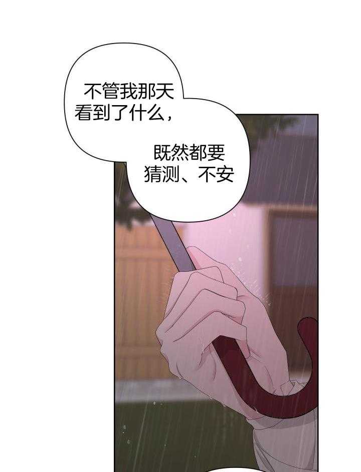 《AVLE》漫画最新章节第113话免费下拉式在线观看章节第【24】张图片