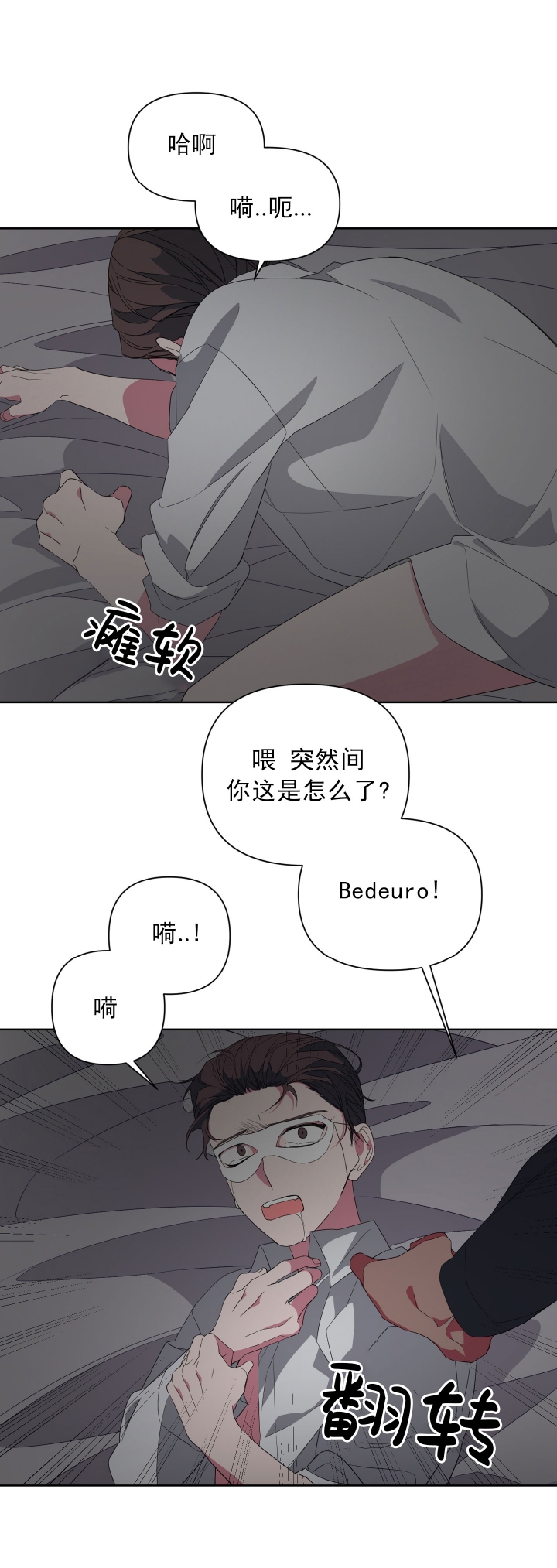 《AVLE》漫画最新章节第38话免费下拉式在线观看章节第【16】张图片