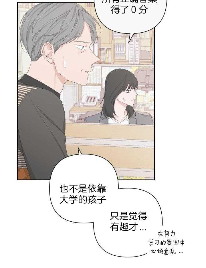 《AVLE》漫画最新章节第116话免费下拉式在线观看章节第【24】张图片