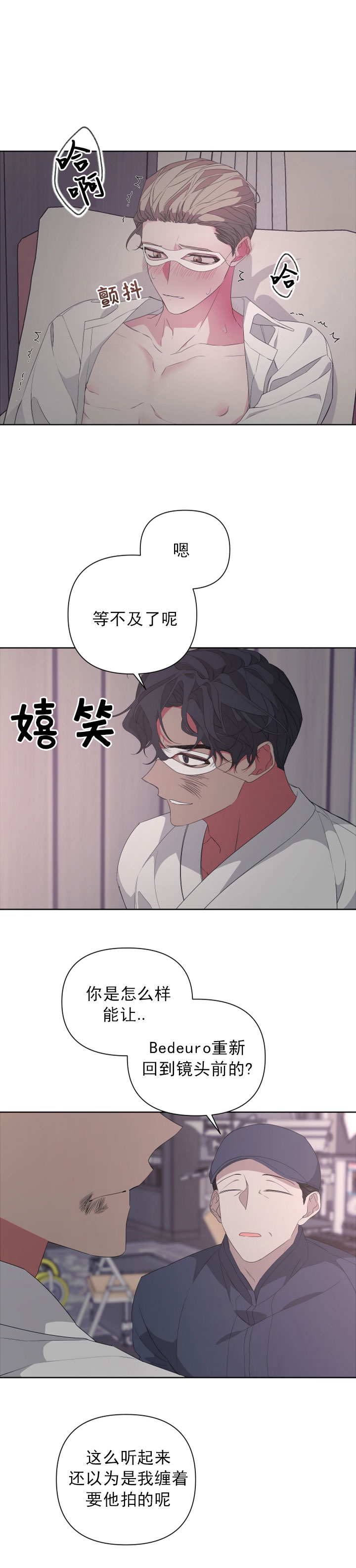 《AVLE》漫画最新章节第39话免费下拉式在线观看章节第【10】张图片