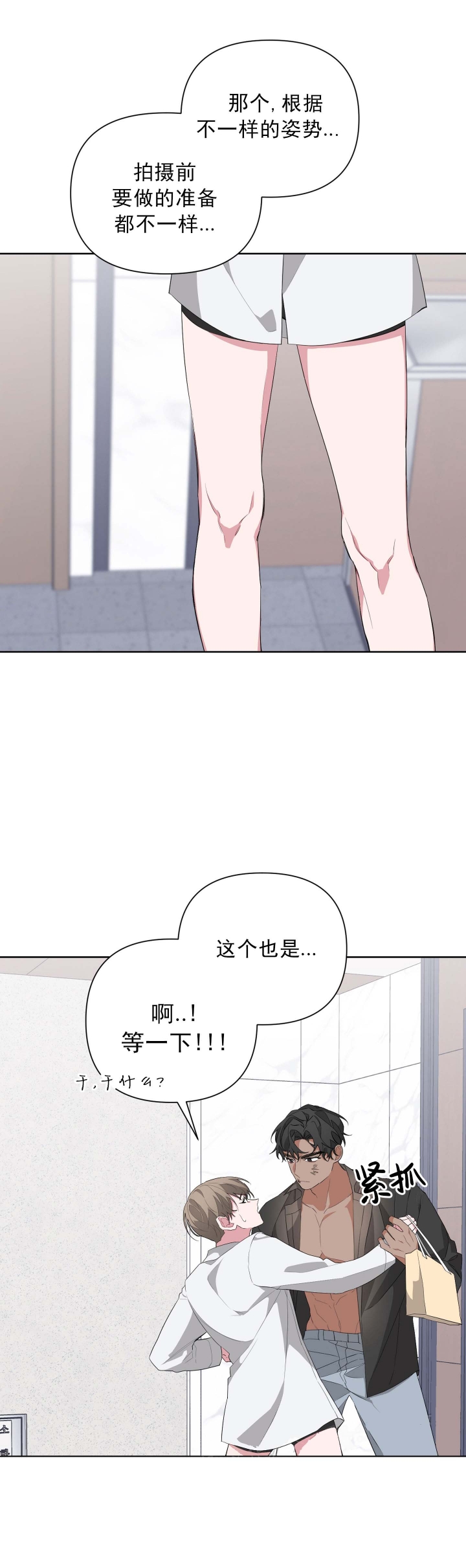 《AVLE》漫画最新章节第36话免费下拉式在线观看章节第【6】张图片