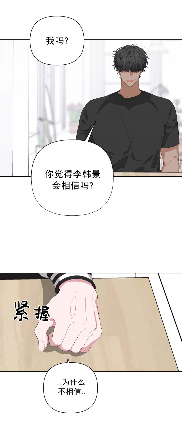 《AVLE》漫画最新章节第27话免费下拉式在线观看章节第【26】张图片