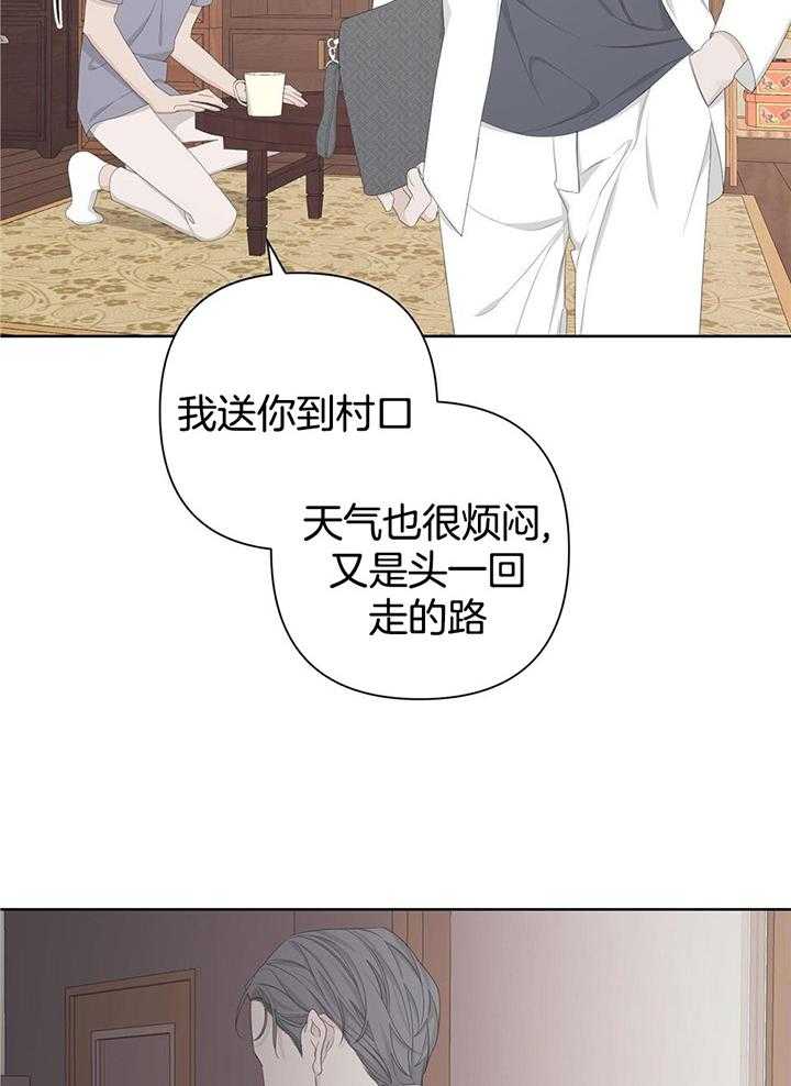 《AVLE》漫画最新章节第111话免费下拉式在线观看章节第【16】张图片