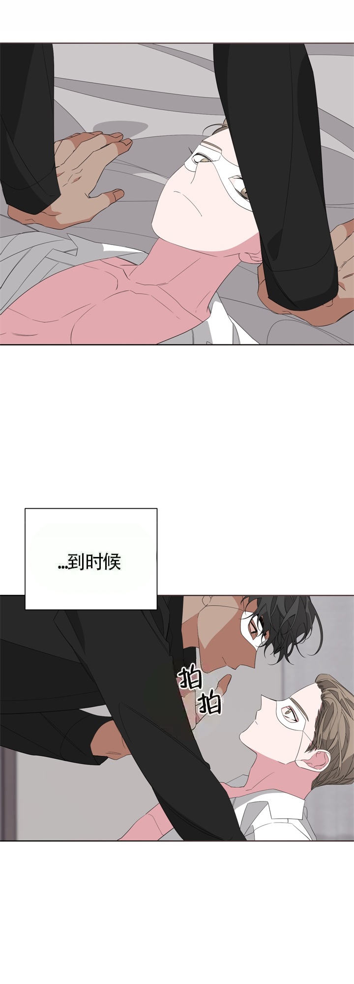 《AVLE》漫画最新章节第41话免费下拉式在线观看章节第【16】张图片