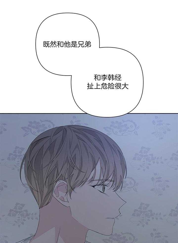 《AVLE》漫画最新章节第86话免费下拉式在线观看章节第【6】张图片