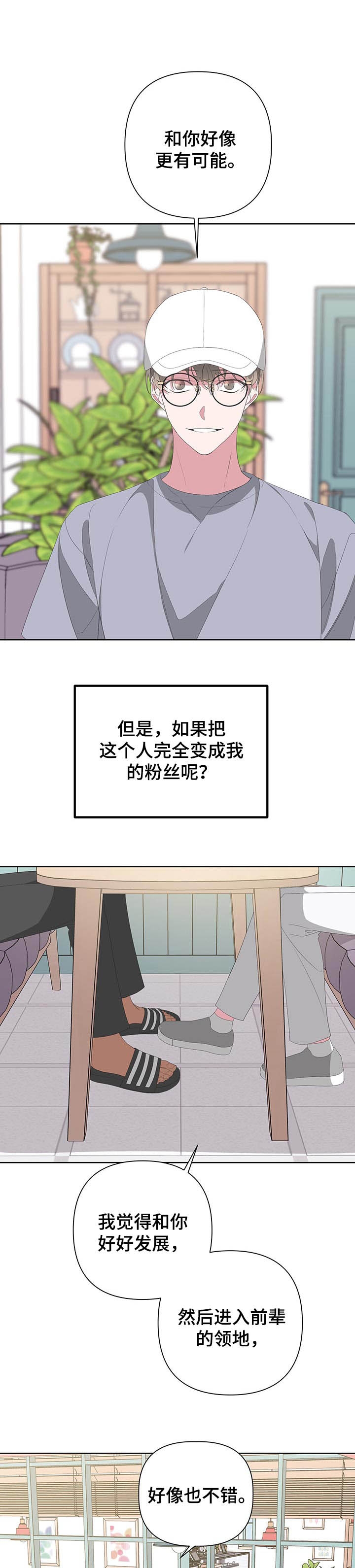 《AVLE》漫画最新章节第66话免费下拉式在线观看章节第【10】张图片